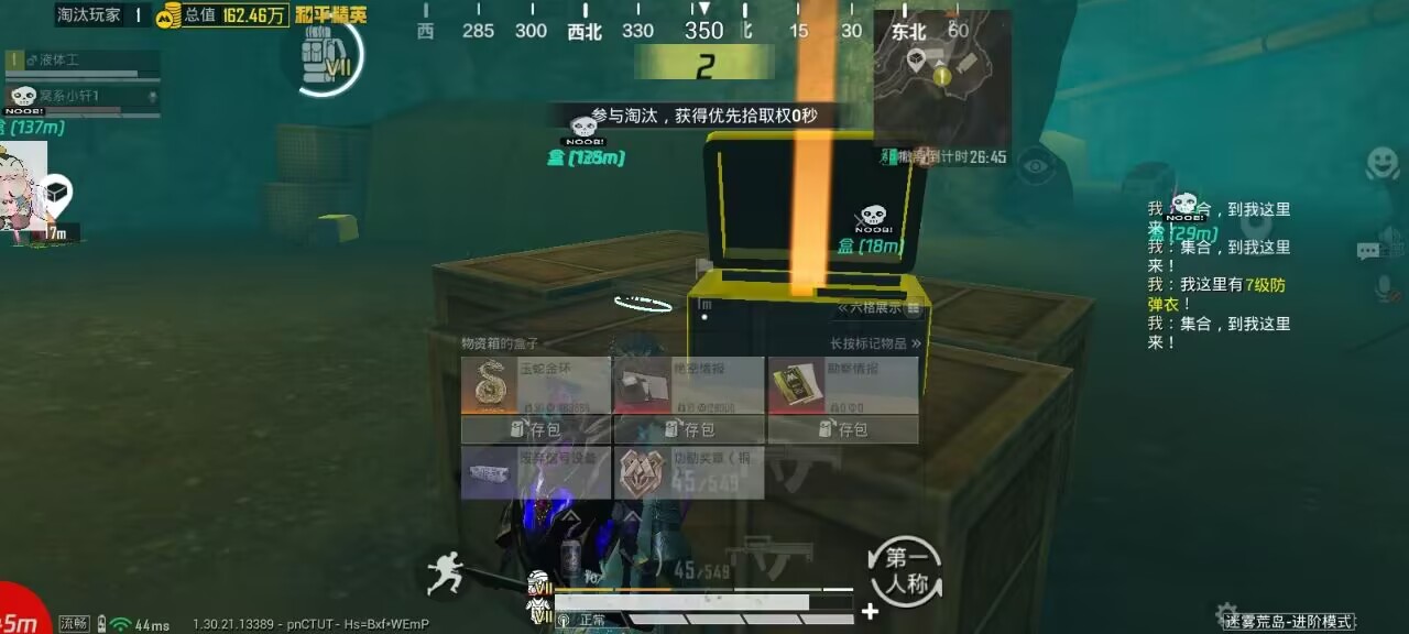 如何选择可靠的和平精英辅助？的配图，内容相关：如果想尝试辅助工具，建议先使用免费试用版，测试兼容性和效果。部分高端插件提供定制化设置，玩家可以根据...